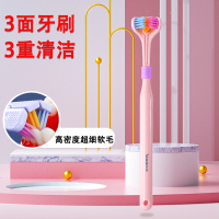 夏日粉[ 马卡龙三面牙刷] 3倍速刷牙!马卡龙三面牙刷成人软毛立体3D牙刷背面刮舌苔清洁
