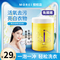 香皂味 300g 彩漂粉黄霉泡泡粉懒人洗衣洗鞋亮白有氧多功能活氧粉泡洗粉洗衣粉