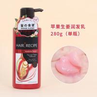 护发素280g 其他 280ml Hair Recipe发之食谱苹果生姜洗护套装洗发水280ml+护发素280g