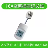 16A-5孔小排插-0.1米 三脚16A转16A大插头带线排插五孔插座短线大功率空调4000W拖线板