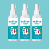 [100ml]买一送100ml*2 次氯酸消毒液大桶防疫消毒喷雾防病毒母婴可用家用除螨杀菌免洗手