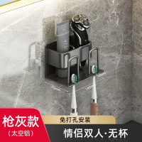 太空铝牙刷置物架-枪灰色[ 情侣款] 放牙膏牙刷牙杯架子牙膏杯子置物架洗漱台收纳架免打孔壁挂式轻奢