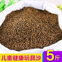 5斤优质抛光决明子 儿童决明子玩具沙池套装家用散装枕芯装宝宝沙滩玩沙子大颗粒室内