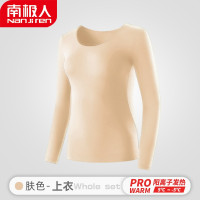 1件单上衣-[肤色] M [推荐体重80-100斤] 南极人保暖内衣女加绒加厚加绒德自发热冬无痕秋衣裤套装女式打底