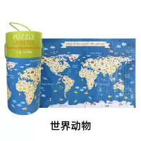 世界动物PW0100 Pinwheel儿童益智地理拼图 男孩女孩认知世界地图6岁智力玩具罐装
