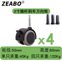 4只装(配三种卡套) (4只装)婴儿床轮子插杆轮脚轮万向轮BB童床配件滑轮轱辘8*38