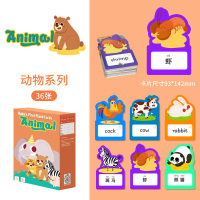 动物世界[36张] 益趣宝宝早教认知卡片儿童启蒙彩色字卡动物识图识字英语单词闪卡