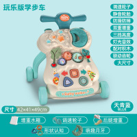 畅玩版学步车[蓝]充电版[配充电电池+充电器] 婴儿学步车防o型腿多功能防侧翻宝宝手推车三合一学走路助步玩具