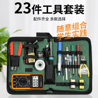 t23件电子用工具学生家用箱包电烙铁多用表维修组合套装焊接电工