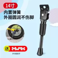 圆孔14寸升级 加粗加厚[送工具] 儿童自行车脚撑支架童车脚撑子单车支腿平衡车停车架撑脚配件大全
