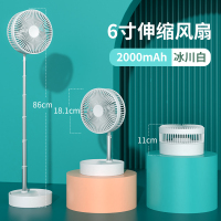 [6寸]2000毫安+伸缩折叠 智能APP遥控摇头小风扇静音小型伸缩折叠便携式无线电动电风扇办公室桌面学生usb可充电式