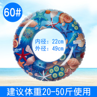 海之浪60#(建议体重20-50斤使用) 儿童成人游泳圈救生圈男女童宝宝成人加厚泳圈初学者游泳装备
