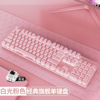 少女粉白光黑轴-经典款 官方标配 机械键盘鼠标套装有线电竞游戏少女心发光可爱粉色朋克复古打字女生青轴黑轴办公家用台式电脑