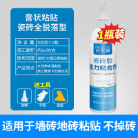 [膏状粘贴]瓷砖全脱落型500克/瓶[1瓶装] 按键式小密码锁挂锁旅行健身房箱包小锁头宿舍水盗更衣柜
