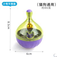 漏食球(小号) kong葫芦漏食球狗狗耐咬磨牙幼犬不倒翁金毛大型犬小狗宠物玩具