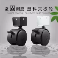 夹板厚度:20mm[四只装] 婴儿床脚轮万向轮滚轮 童床轮子配件静音刹车夹板轮2寸婴儿床轱辘