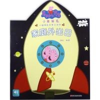 正版 小猪佩奇全景立体书 拼音拼读训练幼小衔接一日一练 搭配四五快读小熊很忙儿童2108d立体书洞洞早教书籍绘本启蒙认