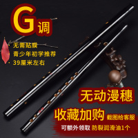 G调+赠品 笛子竹笛横笛魔道陈情笛古风短笛儿童成人D可吹E初学F无膜G调乐器