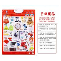 日常用品 幼儿童有声挂图拼音学习神器早教识字点读发声书宝宝读物益智玩具