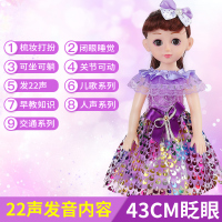 O款22声 贴心礼包+43厘米9D眨眼 会说话的智能彤乐芭洋娃娃比套装大礼盒仿真女孩玩具单个公主布