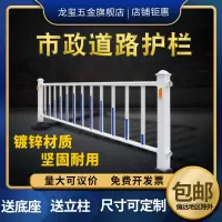 量大优惠 龙玺市政护栏道路护栏杆锌钢护栏围栏栅栏公路防撞安全围挡隔离带