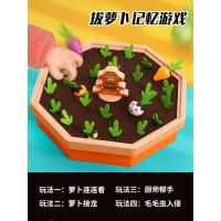 拔萝卜[益智桌游] 蒙氏拔萝卜教具早教益智婴儿1一2岁宝宝玩具精细动作训练颜色配对
