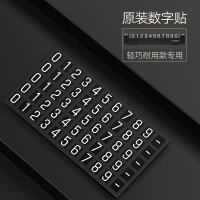 [轻巧耐用款-原装数字贴]5组0-9加大荧光数字号码 绿联临时停车牌号码数字贴磁性铁吸大号夜发光0到9汽车挪车电话贴