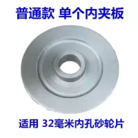 单个 普通 内夹板 400钢材机配件砂轮夹板切割机主轴 轴锯片压板 电动工具配件