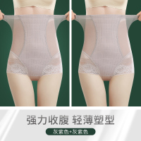 超薄网孔收腹束腰-三角款-灰紫色+灰紫色 M (90-100斤) 收腹内裤女无痕收小肚子强力高腰包臀产后束腰夏季薄款提臀