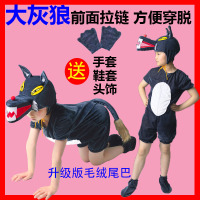 深灰狼 48(注意/务必按身高购买→) 六一儿童动物演出服大灰狼松鼠蜜蜂狮子狐狸熊猫表演服装大象衣服