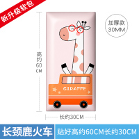 长颈鹿火车(30cm*60cm;厚度30mm) 婴儿床围床栏防撞软包床头防摔碰头海绵垫子儿童房间玩耍防护墙围