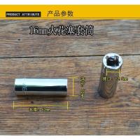 火花塞套筒16mm 大飞16mm 21mm小头小方大方汽车火花塞套筒 火花塞拆装工具扳手