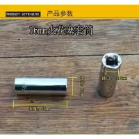 火花塞套筒16mm 大飞16mm 21mm小头小方大方汽车火花塞套筒 火花塞拆装工具扳手