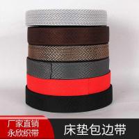 4.4cm宽席梦思包边带涤纶丝厂家床垫辅料设计前期高达扭蛋湛蓝