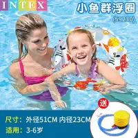 小鱼群游泳圈3-6岁 INTEX儿童游泳圈3岁6宝宝加厚浮圈10小孩腋下圈幼儿可爱动物泳圈