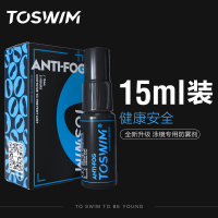 涂抹式,大容量15ML![适用于泳镜镜片防雾] TOSWIM眼镜防起雾神器镜片防雾游泳眼镜防雾喷雾剂高清泳镜防雾剂