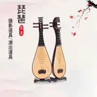 琵琶 汉服古风拍照道具琵琶乐器影楼古装拍摄摆件中国风儿童演出仿真琴