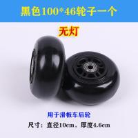 黑色100*46轮子一个 儿童滑板车配件扭扭车前轮后轱辘穿钉螺丝滑滑轴承通用车轮子零件