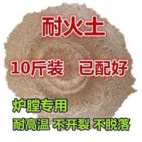 备注 高炉灶具炉子铸造粘土煤炉饭店耐火砖燃煤堵漏泥密封火泥泥炉房