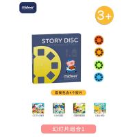 弥鹿故事胶片-组合一MD1111 MiDeer弥鹿投影仪儿童早教机家用小型投影仪发光手电动画片故事机