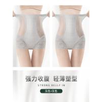 (三角款)灰色+灰色 M(85-100斤) 高腰收腹内裤女夏季薄款束腰提臀塑身裤产后收小肚子强力塑形瘦身