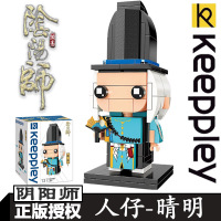晴明-阴阳师人仔(137片) Keeppley积木阴阳师白童子拼装人仔百鬼夜行盲盒玩具模型网易游戏