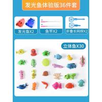 发光鱼体验版[36件套]30鱼+2发光鱼+2鱼竿+2长网捞 宝宝洗澡玩具儿童沙滩玩沙工具室内外水上婴儿戏水套装小鸭子游泳
