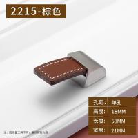 2215-棕色皮-单孔 提手旅行箱修理行李箱配件拉杆箱拉手皮箱箱包多用零件手提把手