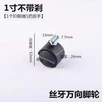 军绿色 2寸丝牙杆家具插丝脚轮办公桌转椅轮子塑料婴儿床万向轮座椅转轮