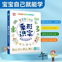 象形识字手指点读书 象形识字神器儿童早教机学前3-6岁幼小衔接看图认字宝宝启蒙玩具
