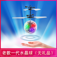 老款水晶球[无礼品] 标配(无遥控器)+充电线+礼品 智能感应飞行器玩具遥控直升悬浮球儿童玩具男孩女孩会飞的小仙女