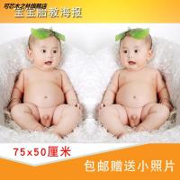 G01(75x50厘米) 小男孩图片宝宝婴儿海报墙贴画像娃娃双胞胎大画备孕胎教娃娃贴画