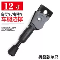 圆孔12寸基础 加粗(收藏加购送配件) 自行车脚撑儿童山地单车通用停车支架支撑脚架梯子站童车配件大全