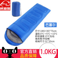 蓝色系1.0kg 睡袋大人户外室内成人秋冬季防寒男女加厚露营隔脏羽绒四季通用款
